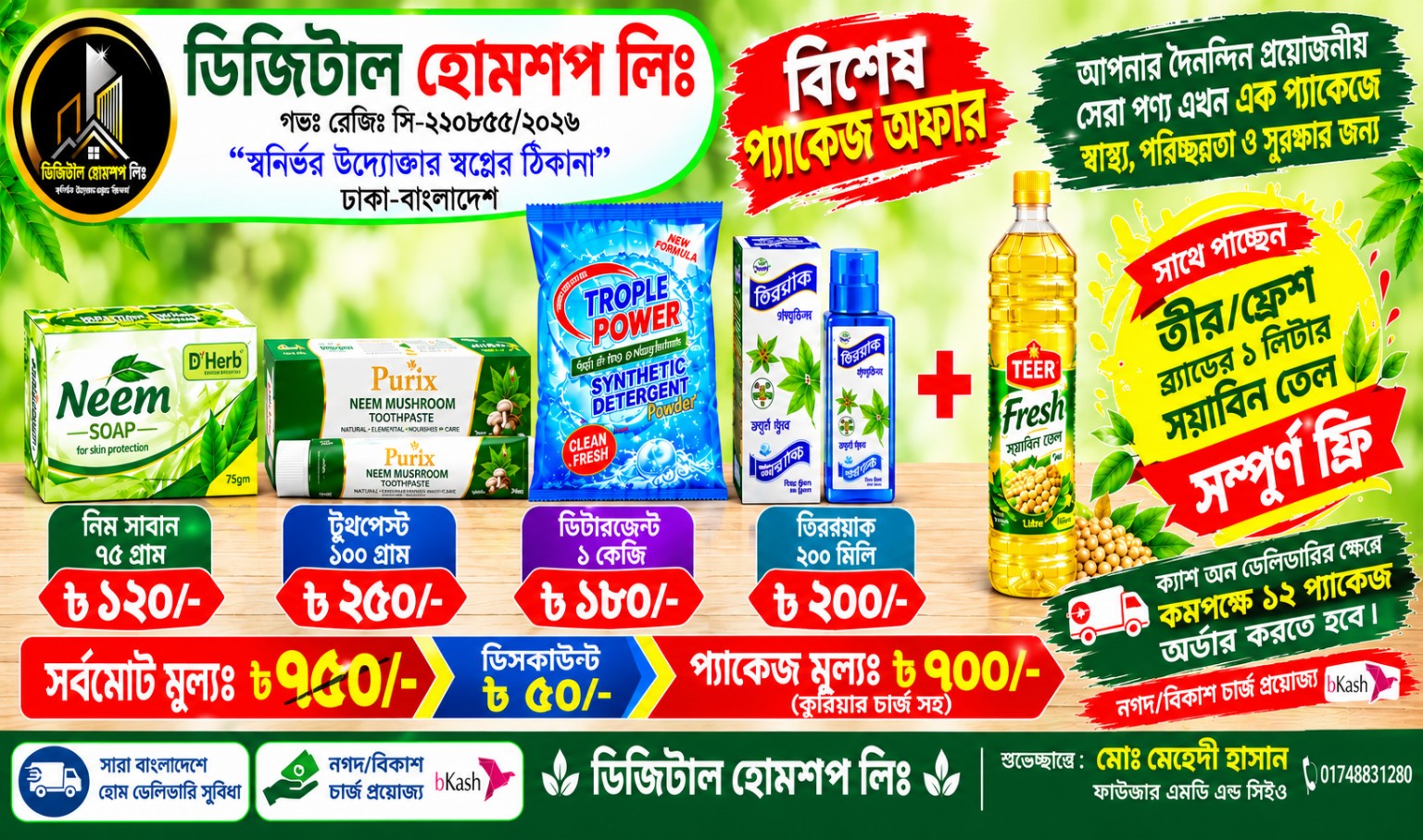 জেনারেল প্যাকেজ (জিপি)
