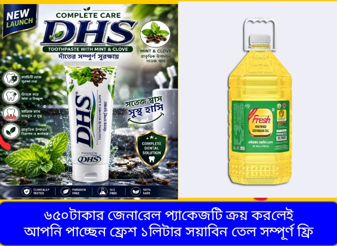 জেনারেল প্যাকেজ (জিপি)