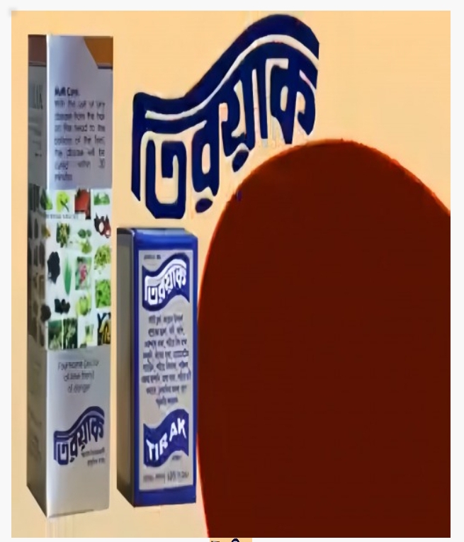 তিরয়াক-২০০মিলি